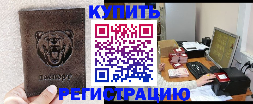 миграционный учет в Ижевске