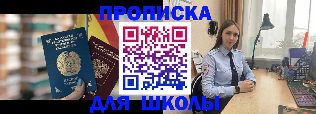 временная регистрация недорого в Ижевске