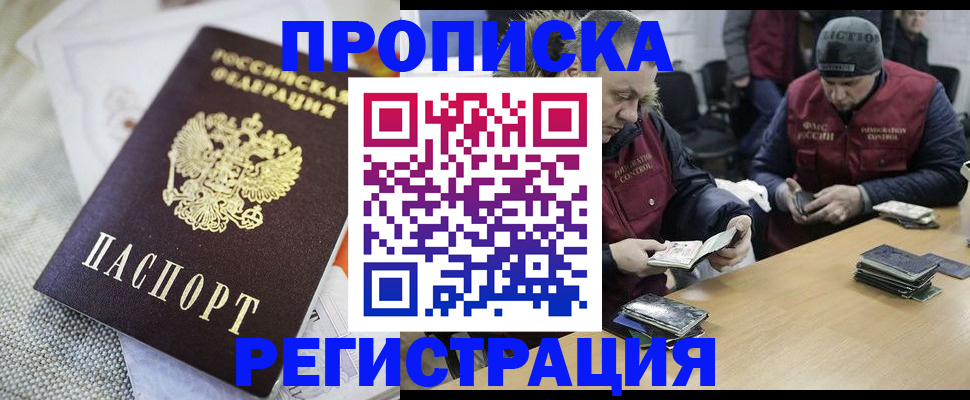 прописка в квартире в Ижевске