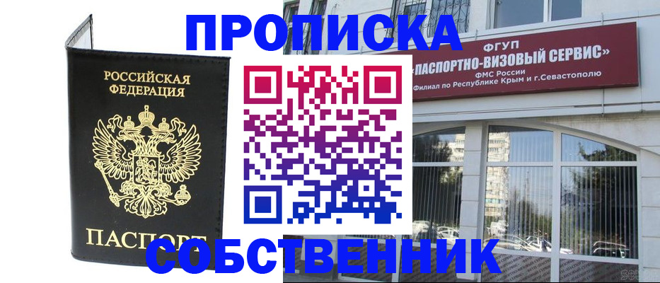 прописка для кредита в Ижевске
