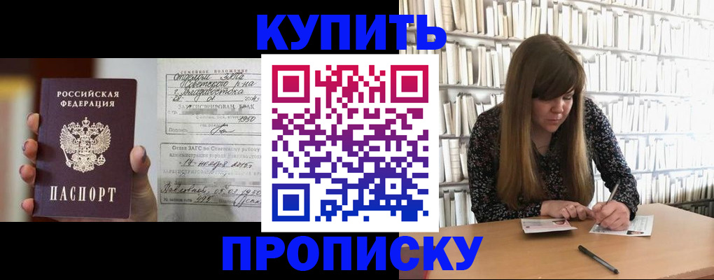 временная регистрация для школы в Ижевске