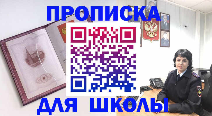 прописка в квартире в Ижевске